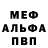 Меф мяу мяу 4 MMC Anjali Desai