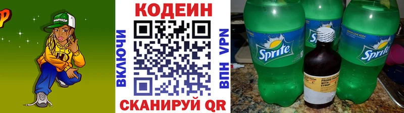Кодеиновый сироп Lean напиток Lean (лин)  Бокситогорск 