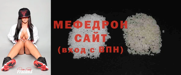 мяу мяу кристалл Белоозёрский