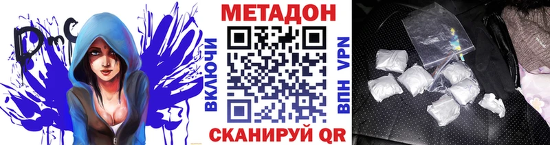 МЕТАДОН кристалл наркотики Бокситогорск